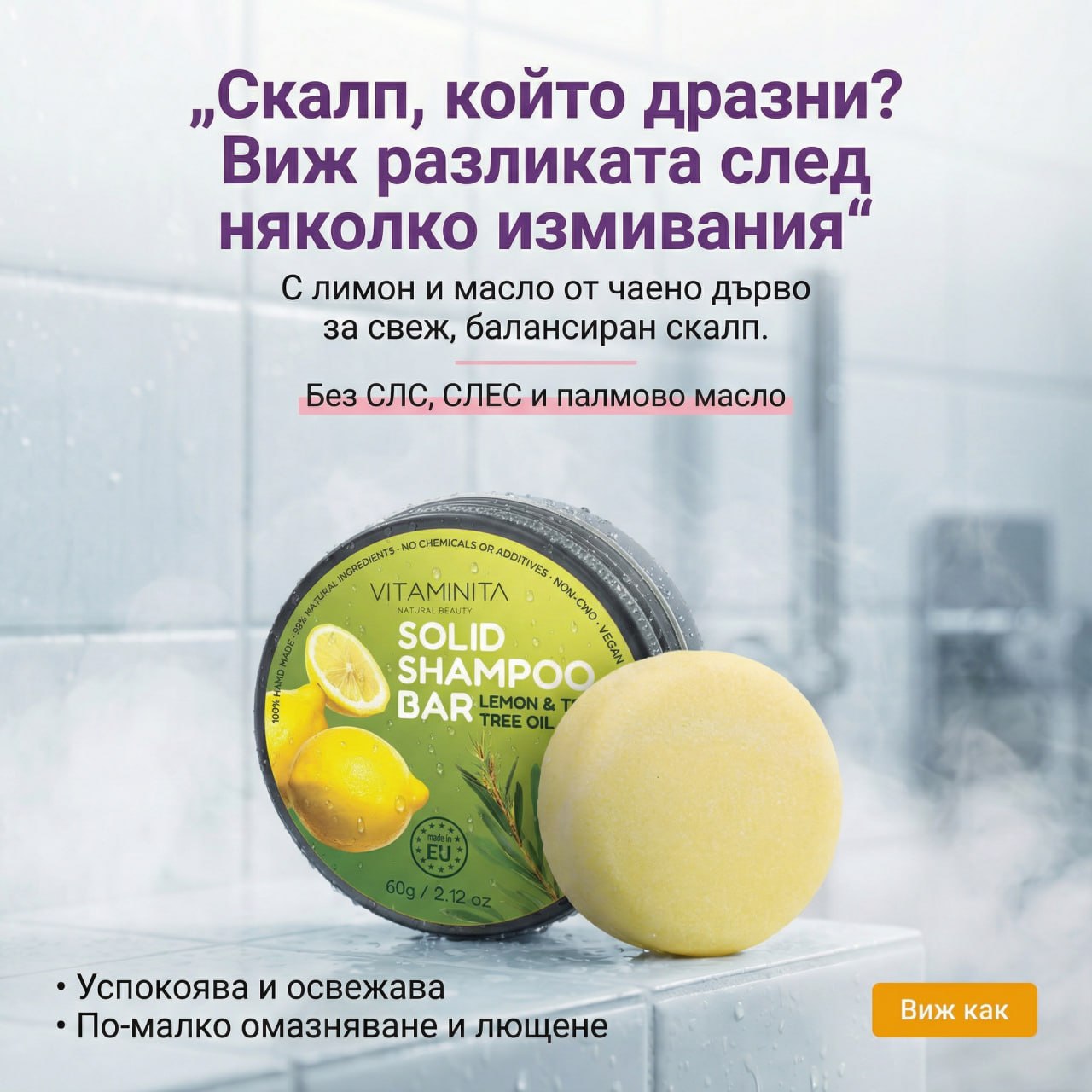 Vitaminita Natural Beauty Facebook ad