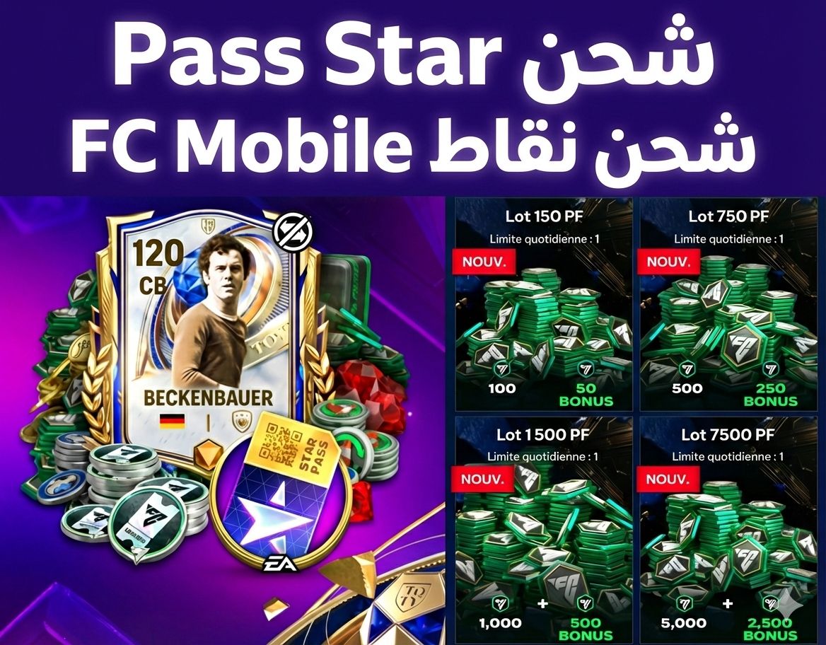 Abderrahim ld-Store Facebook ad: متوفر شحن نقاط fc mobile اف سي موبيل