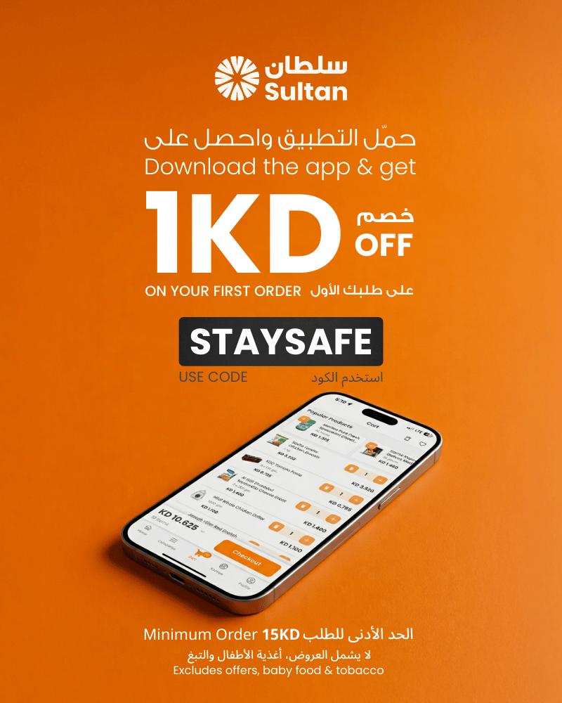 The Sultan Center Facebook ad