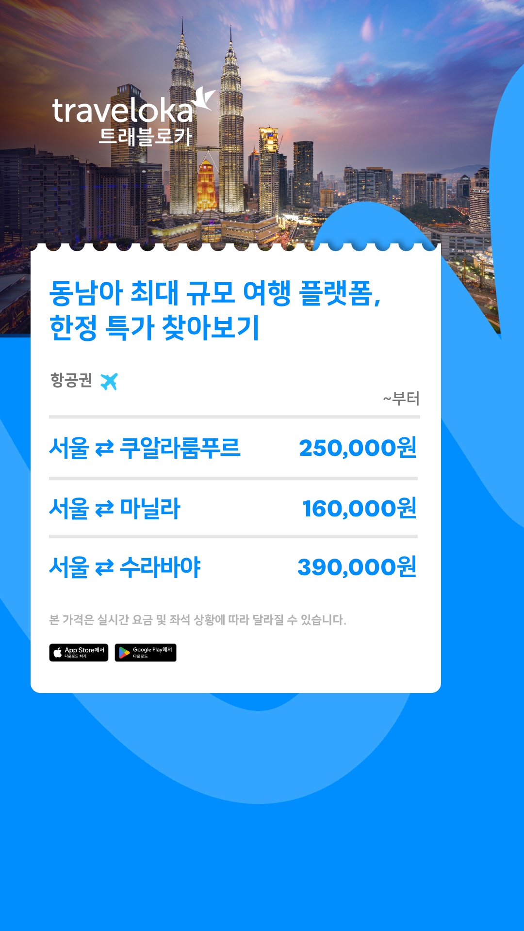 Traveloka Facebook ad from May 11, 2026
