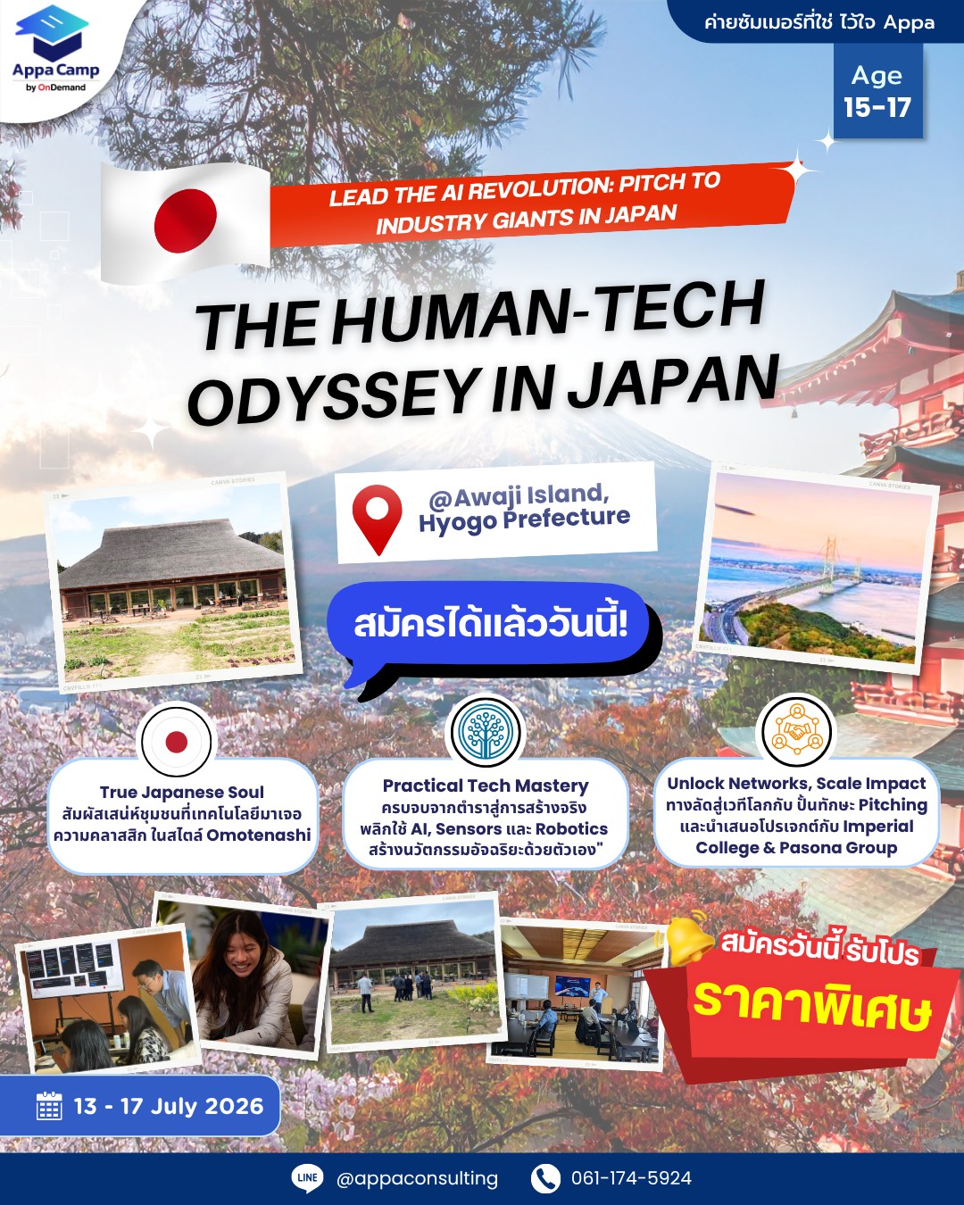 Appa Camp by OnDemand Facebook ad