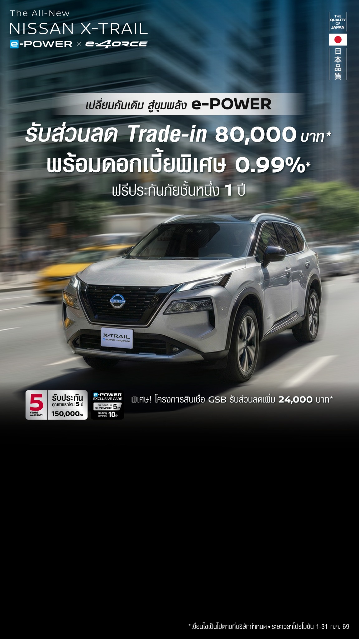 Nissan Facebook ad