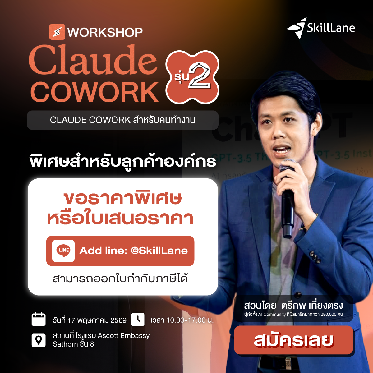 SkillLane Facebook ad