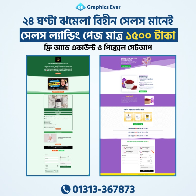 Graphics Ever Bd Facebook ad: প্রফেশনাল ল্যান্ডিং পেজ ডিজাইন সার্ভিস।