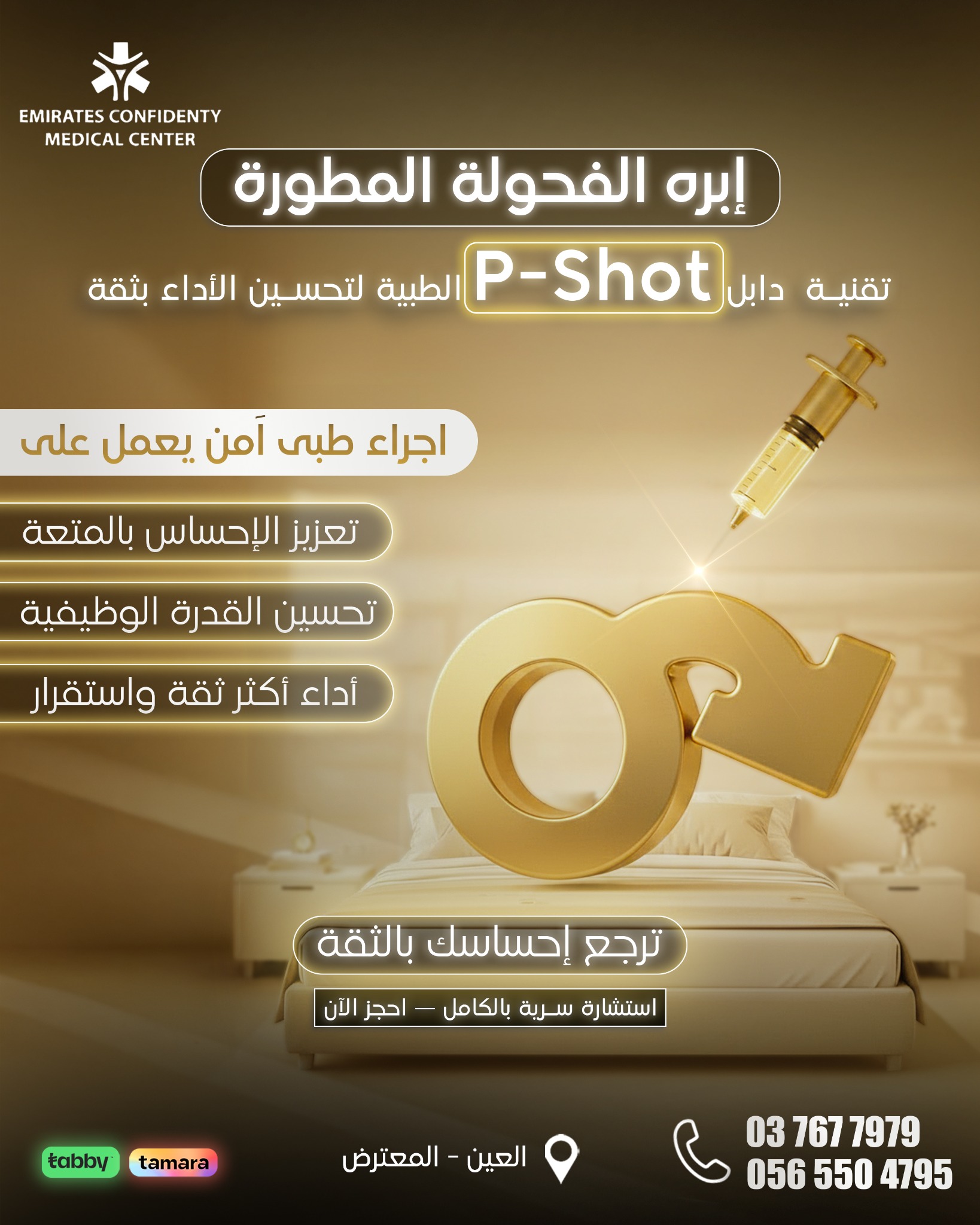 Ecmc.ae Facebook ad from Jul 5, 2026