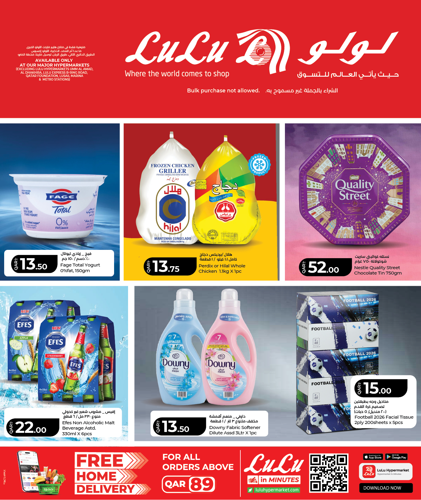 LuLu Hypermarket Facebook ad