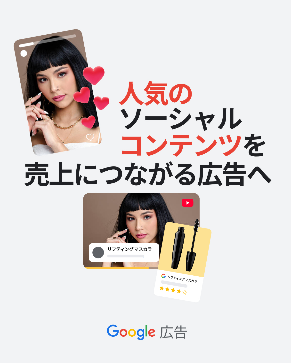 Google Ads Facebook ad