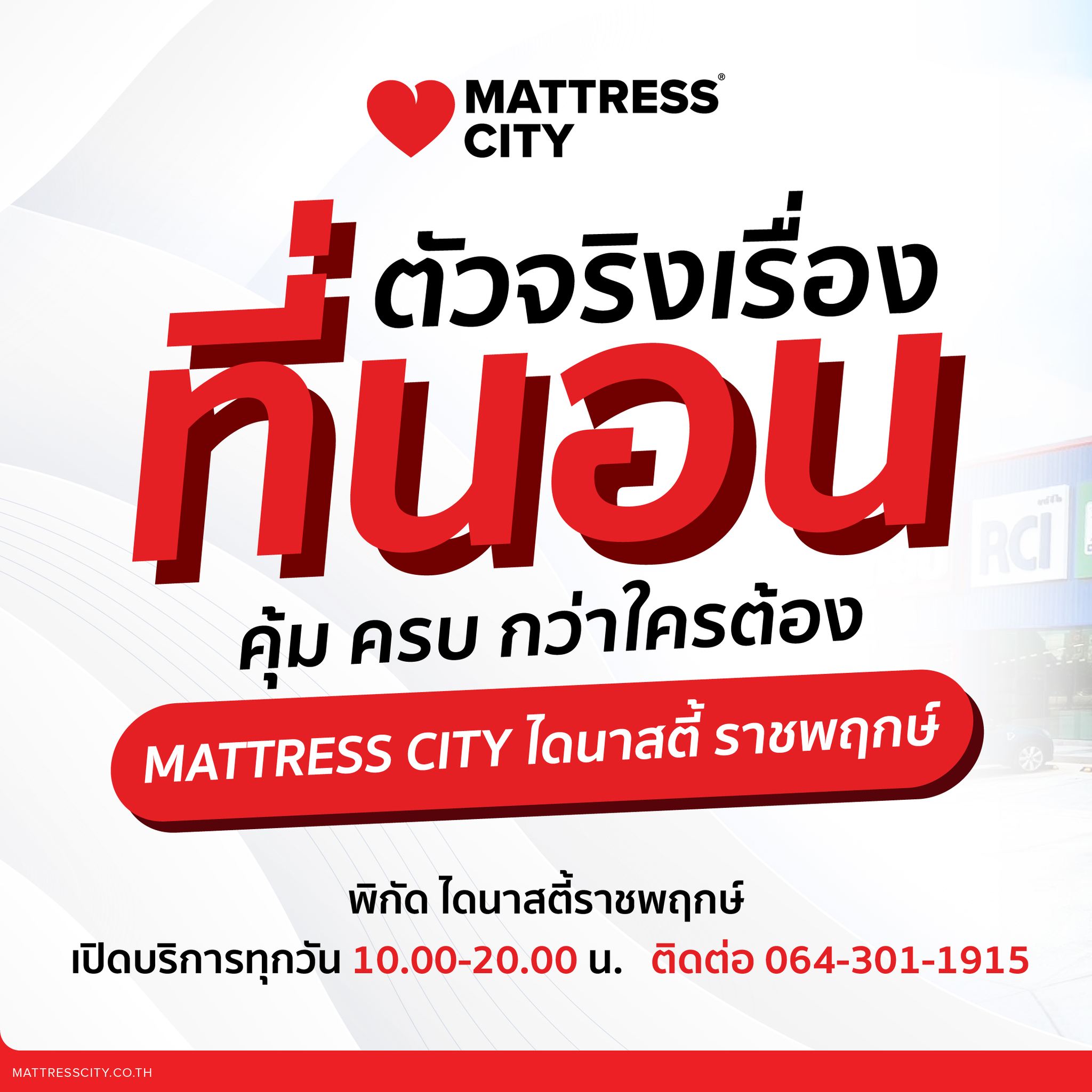 Mattress City - Thailand Facebook ad