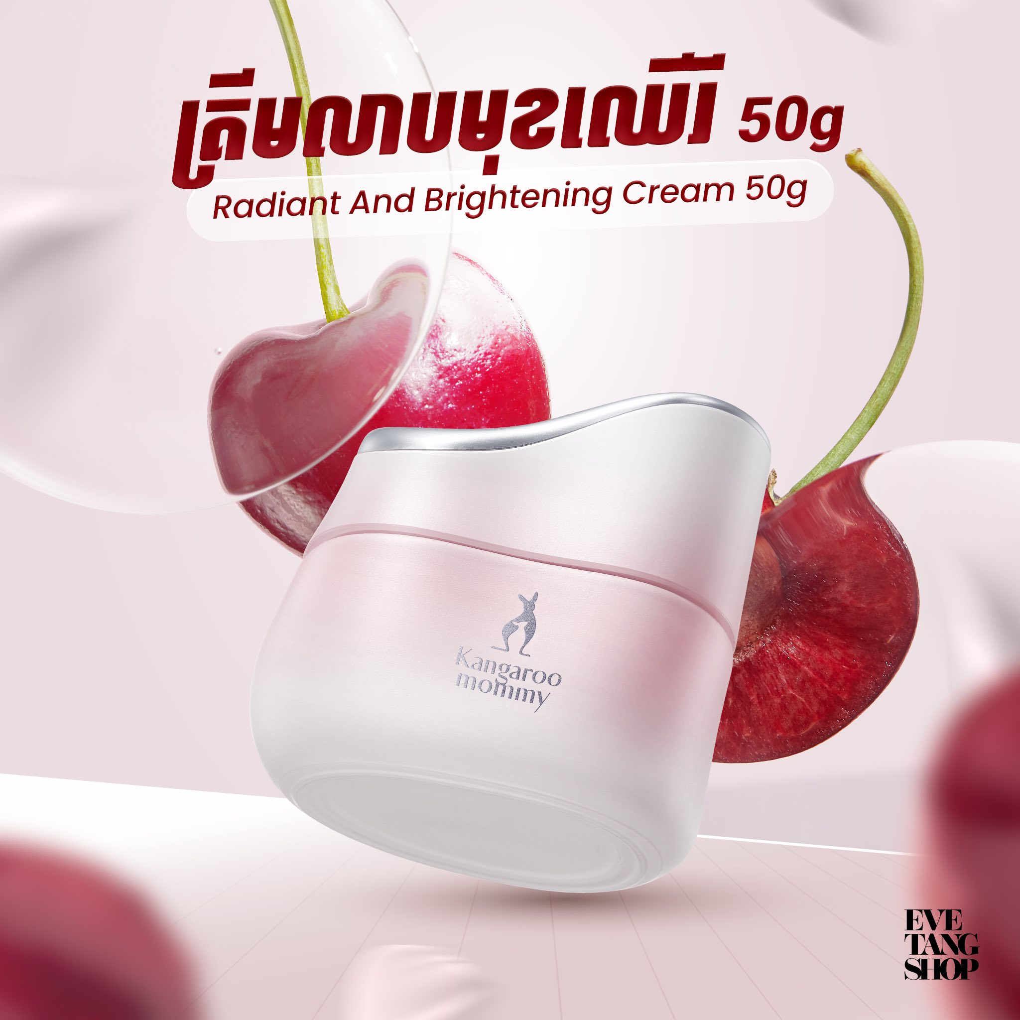 Kangaroo Mommy Cambodia Facebook ad: គ្រីមលាបមុខឈើរី សារធាតុផ្សំពីប្រទេសប្រេសុីល…