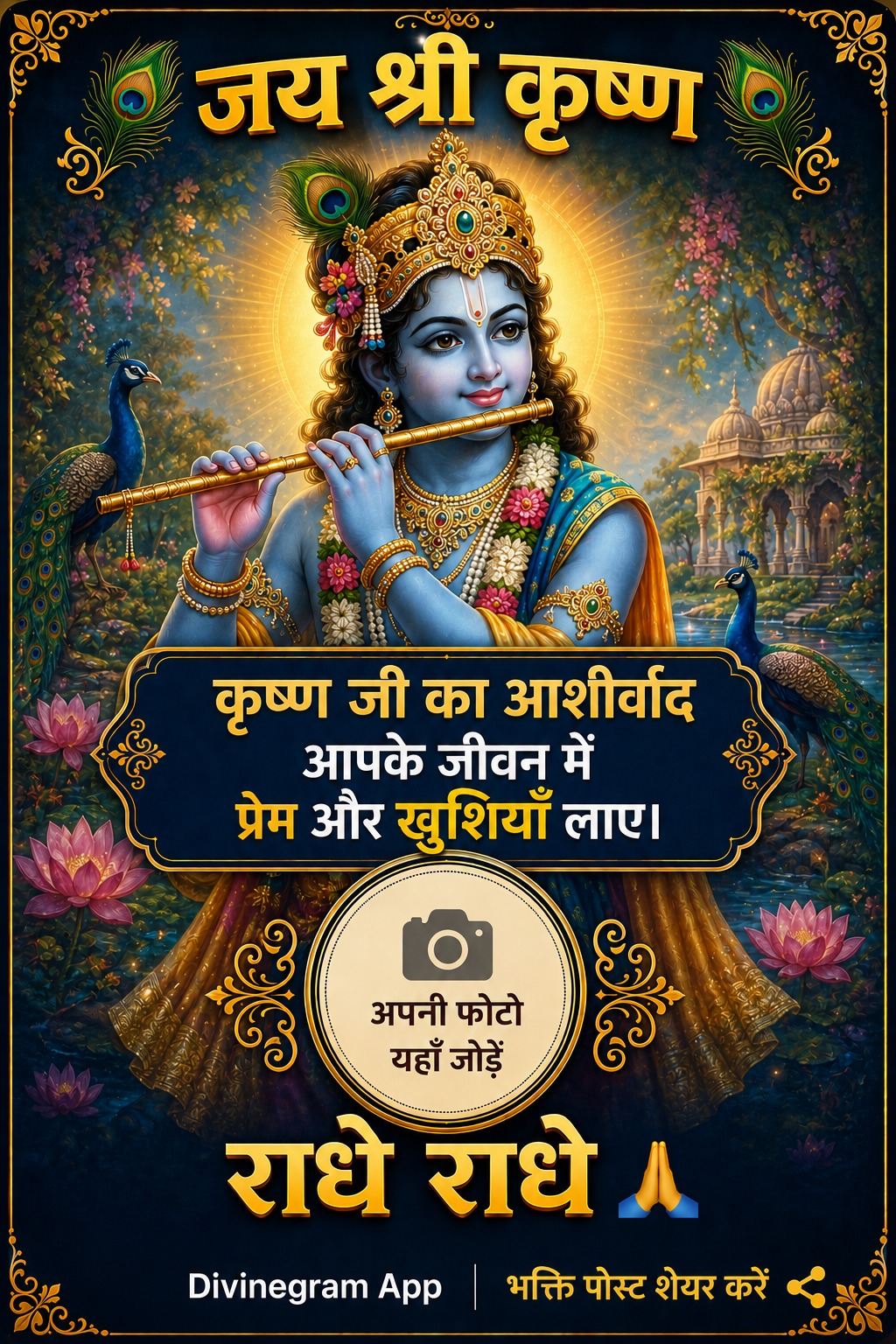 Divinegram Facebook ad
