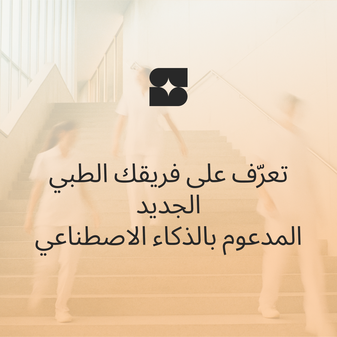Sully.ai Facebook ad