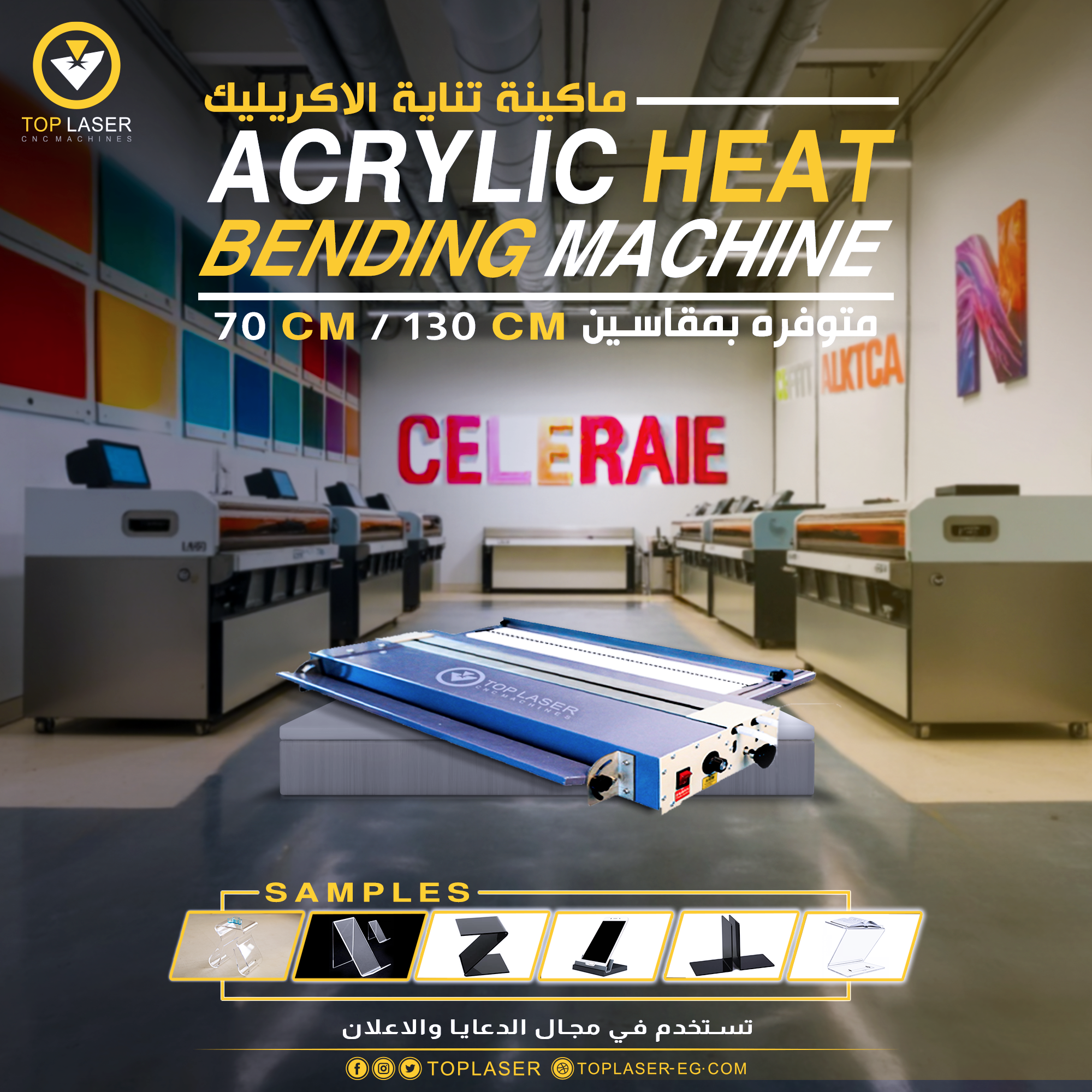 Top Laser CNC Gulf Facebook ad: ماكينة ثناية الأكريليك