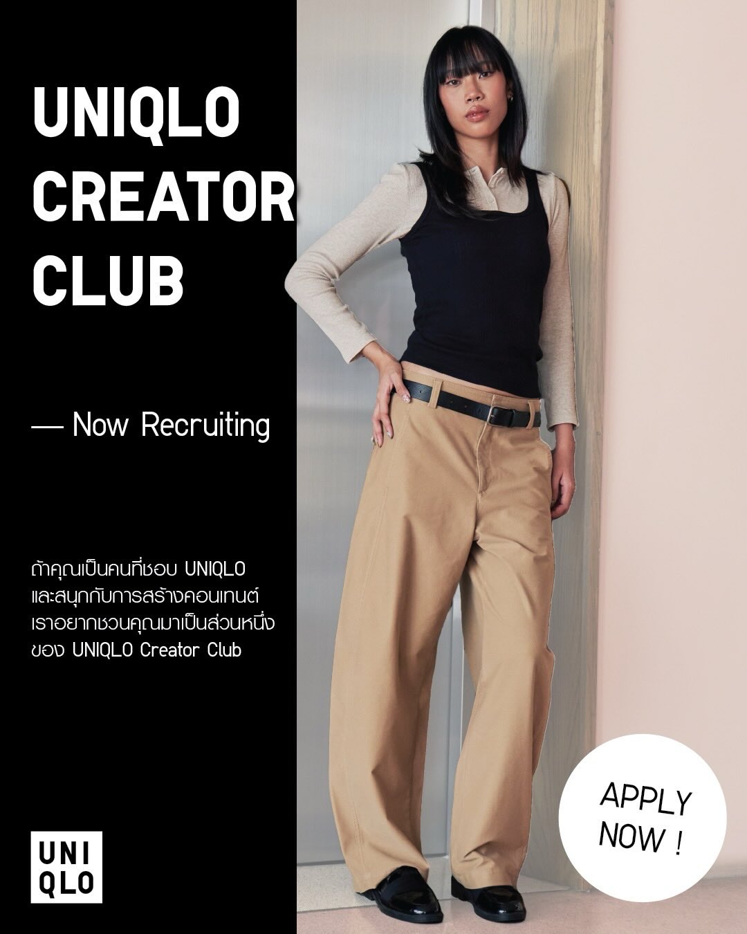 Uniqlo Thailand Facebook ad
