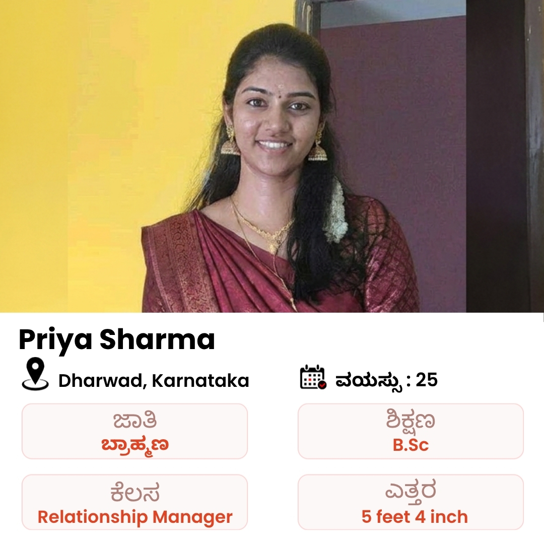 Kannada Matrimony Saathi Facebook ad