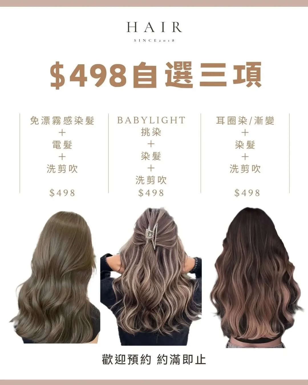 hair_perm.studio Facebook ad: $498自選三項套餐 仲唔快啲預約