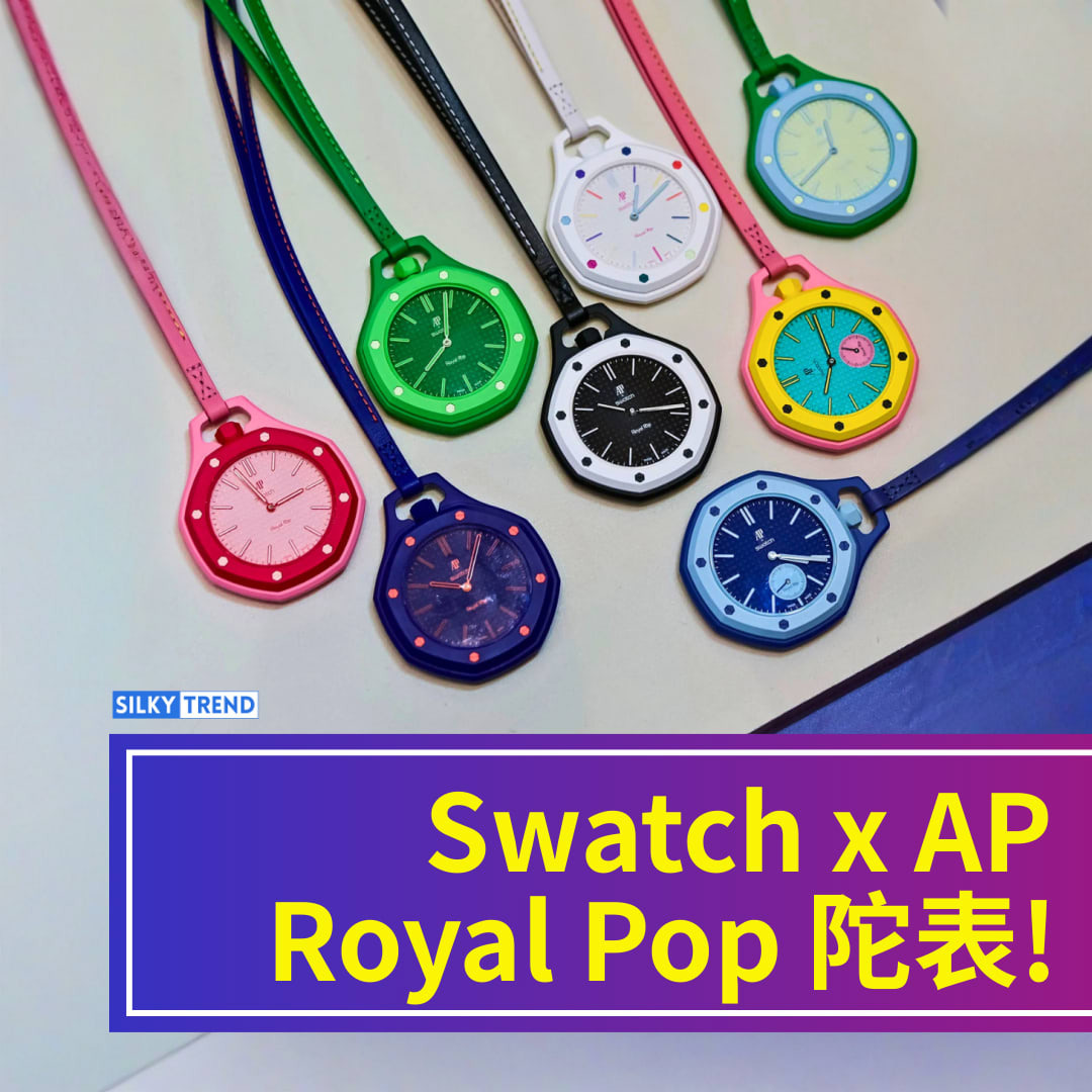 Silkytrend Facebook ad: Swatch x Audemars Piguet Royal Pop 正式登场!