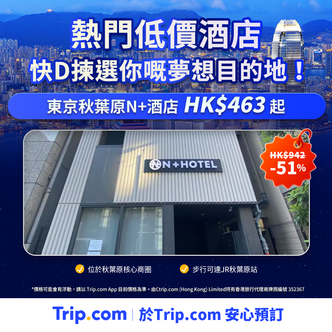 Trip.com Facebook ad