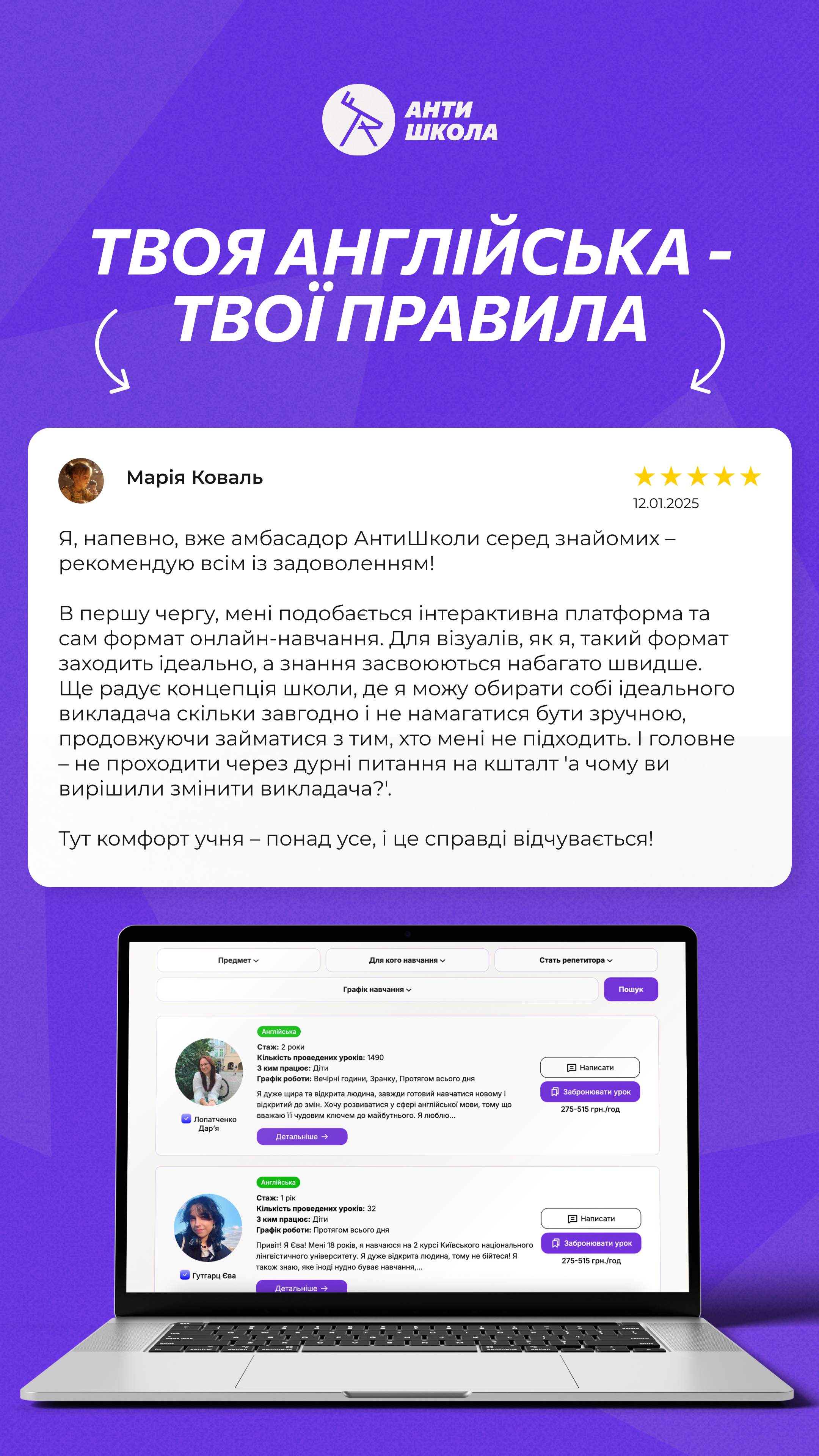 AntiSchool - english lessons online Facebook ad