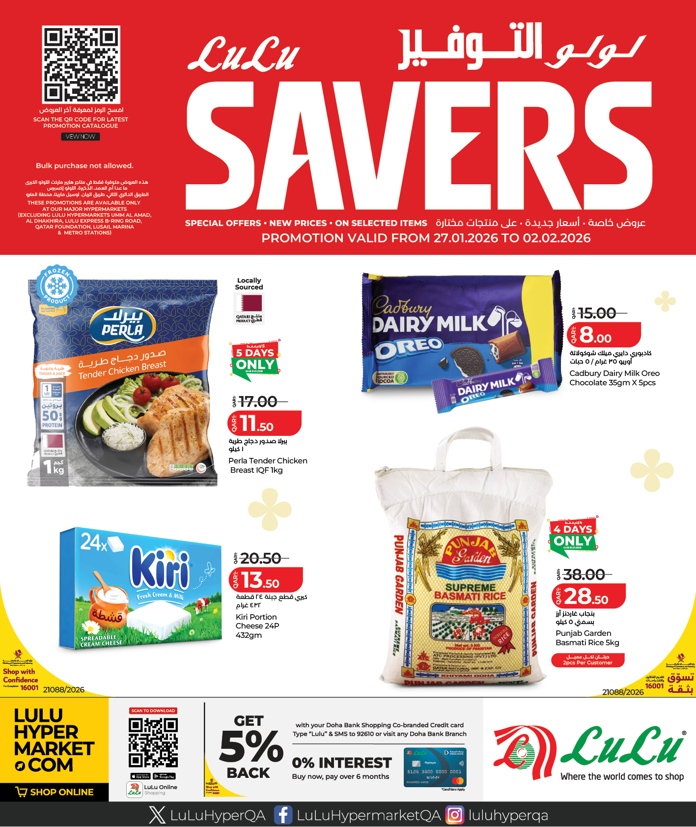LuLu Hypermarket Facebook ad
