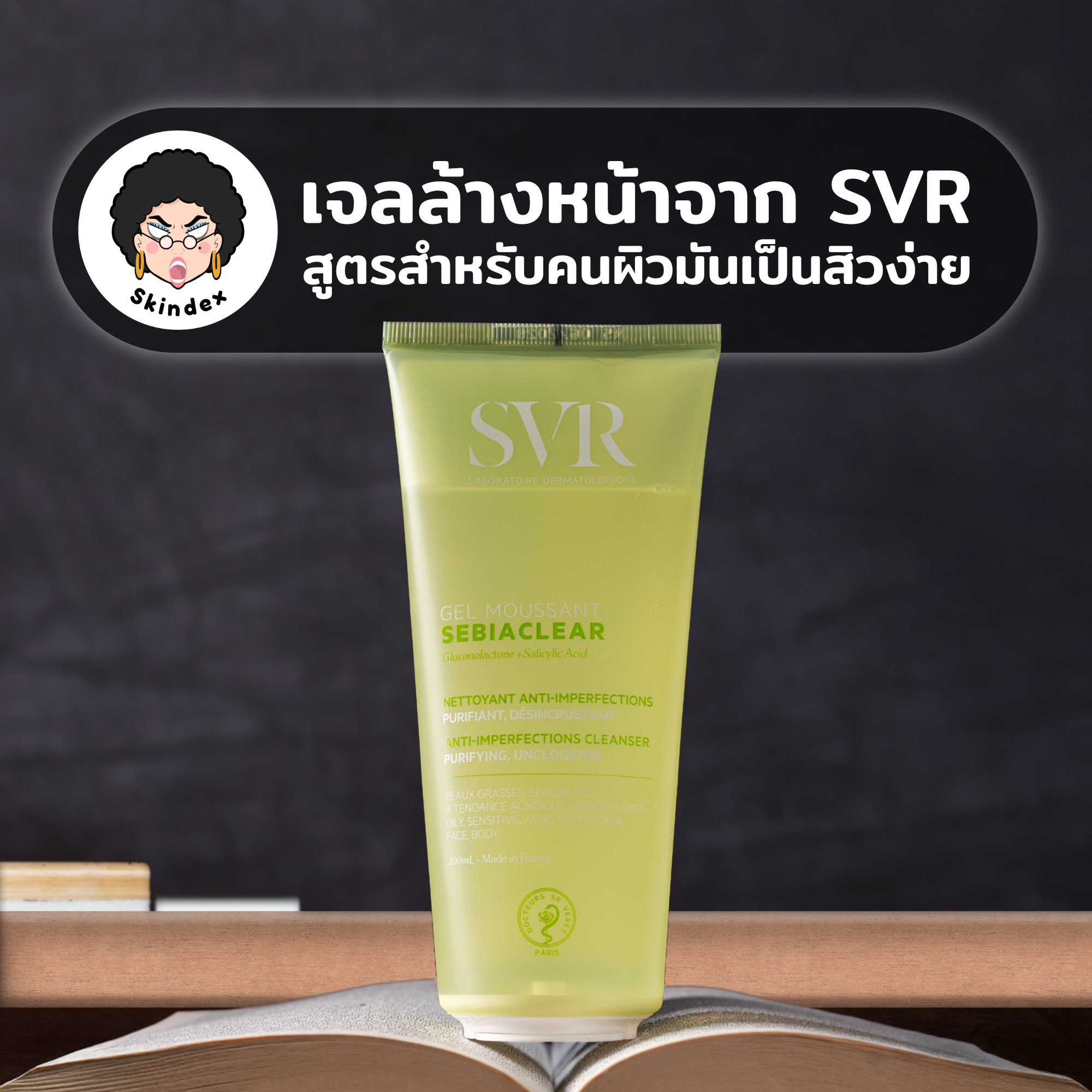 Skindex Facebook ad