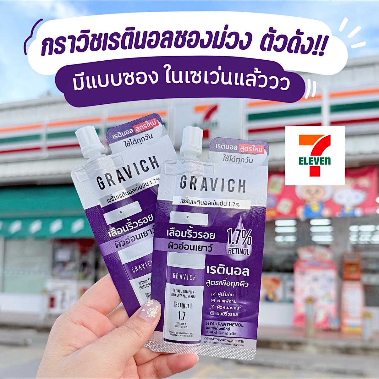 มอปอ อยากบอกต่อ Facebook ad