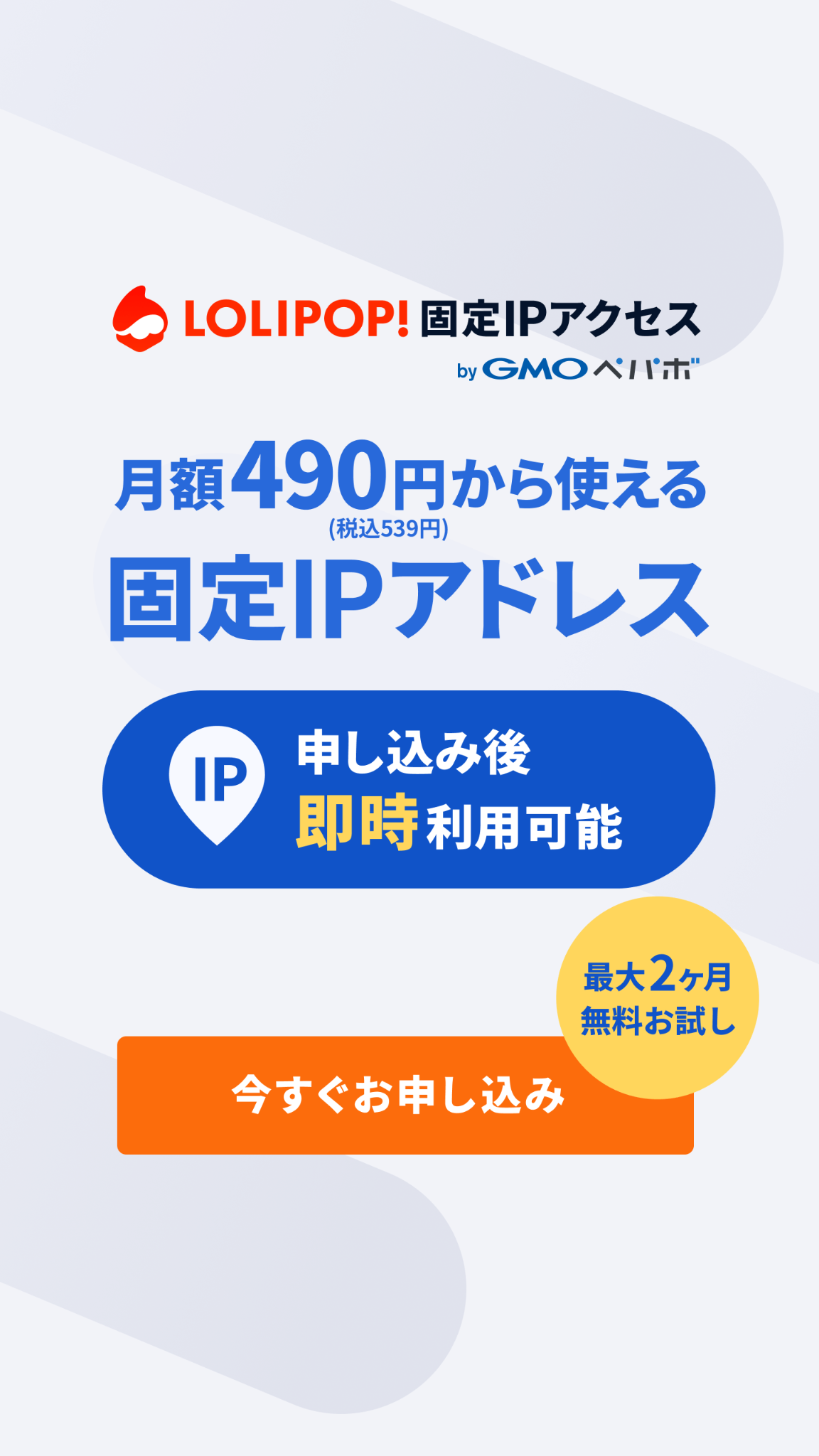 ロリポップ！レンタルサーバー Facebook ad