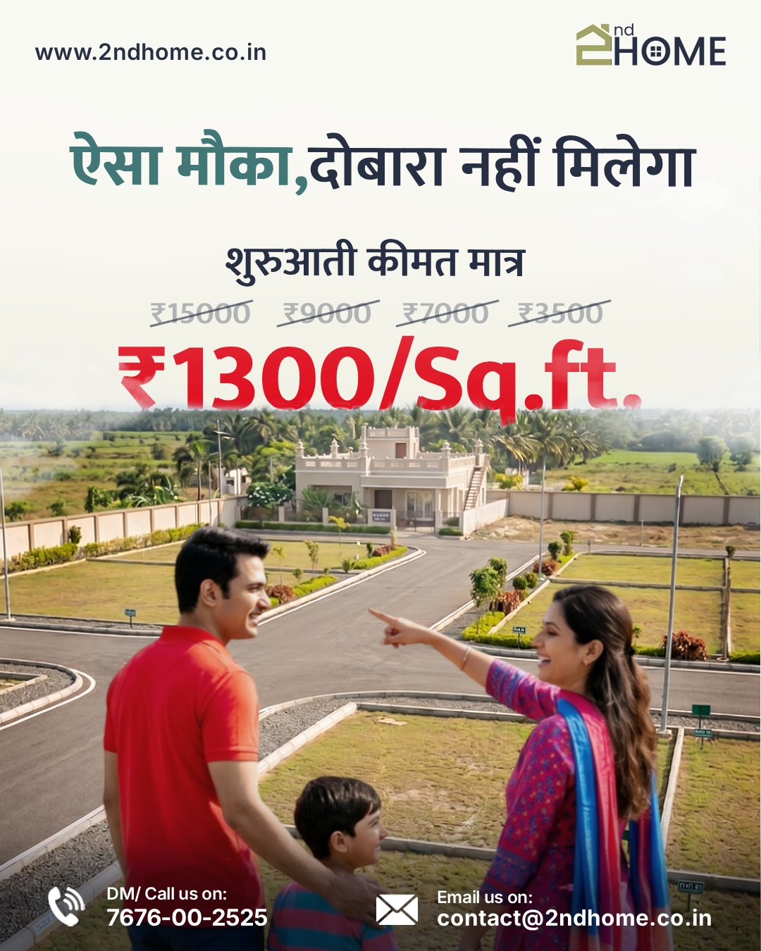 2nd Home Facebook ad