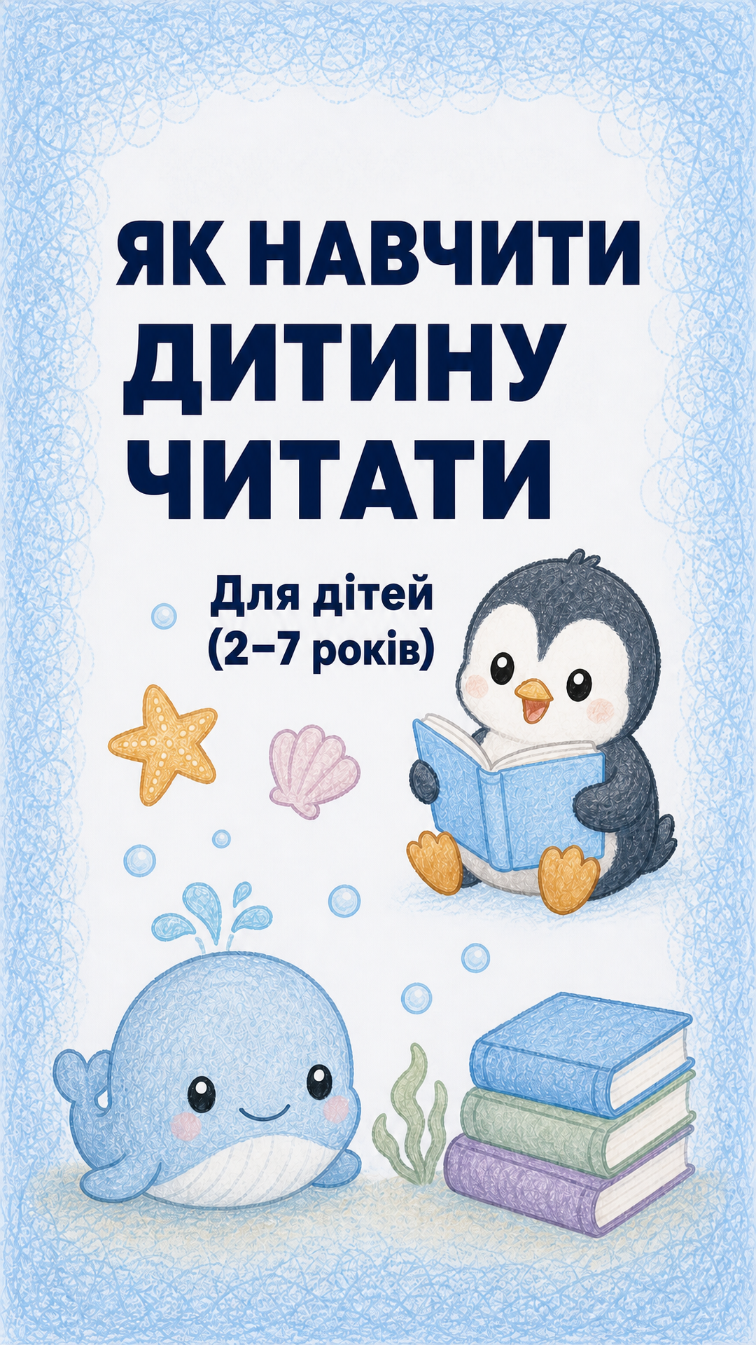 LogicLike Kids: ABC, Reading, Tracing Facebook ad