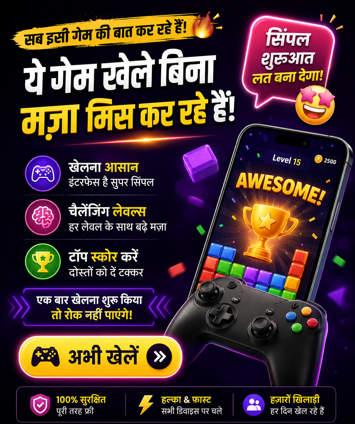 Balaji Facebook ad from Jul 4, 2026