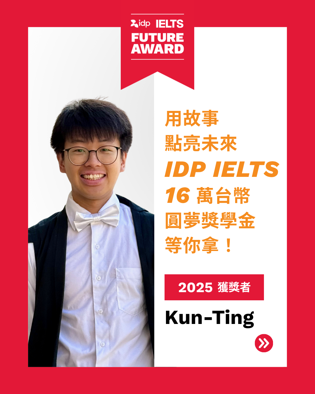 IELTS by IDP Facebook ad: 一張雅思成績單,能帶你去多遠?