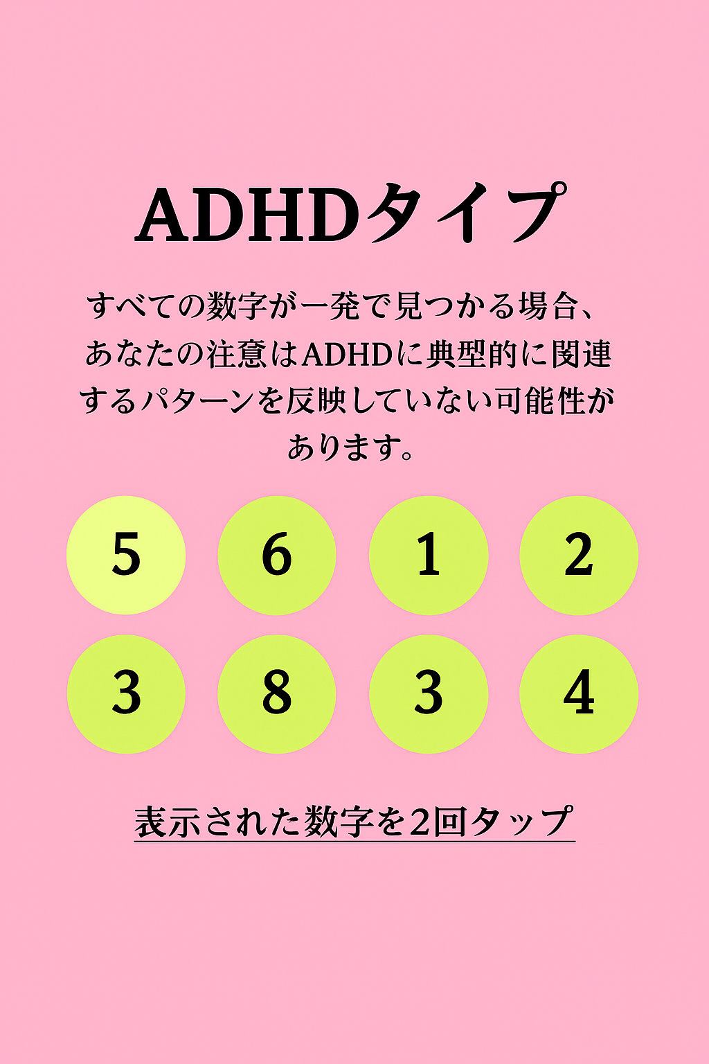International Brain Test Facebook ad