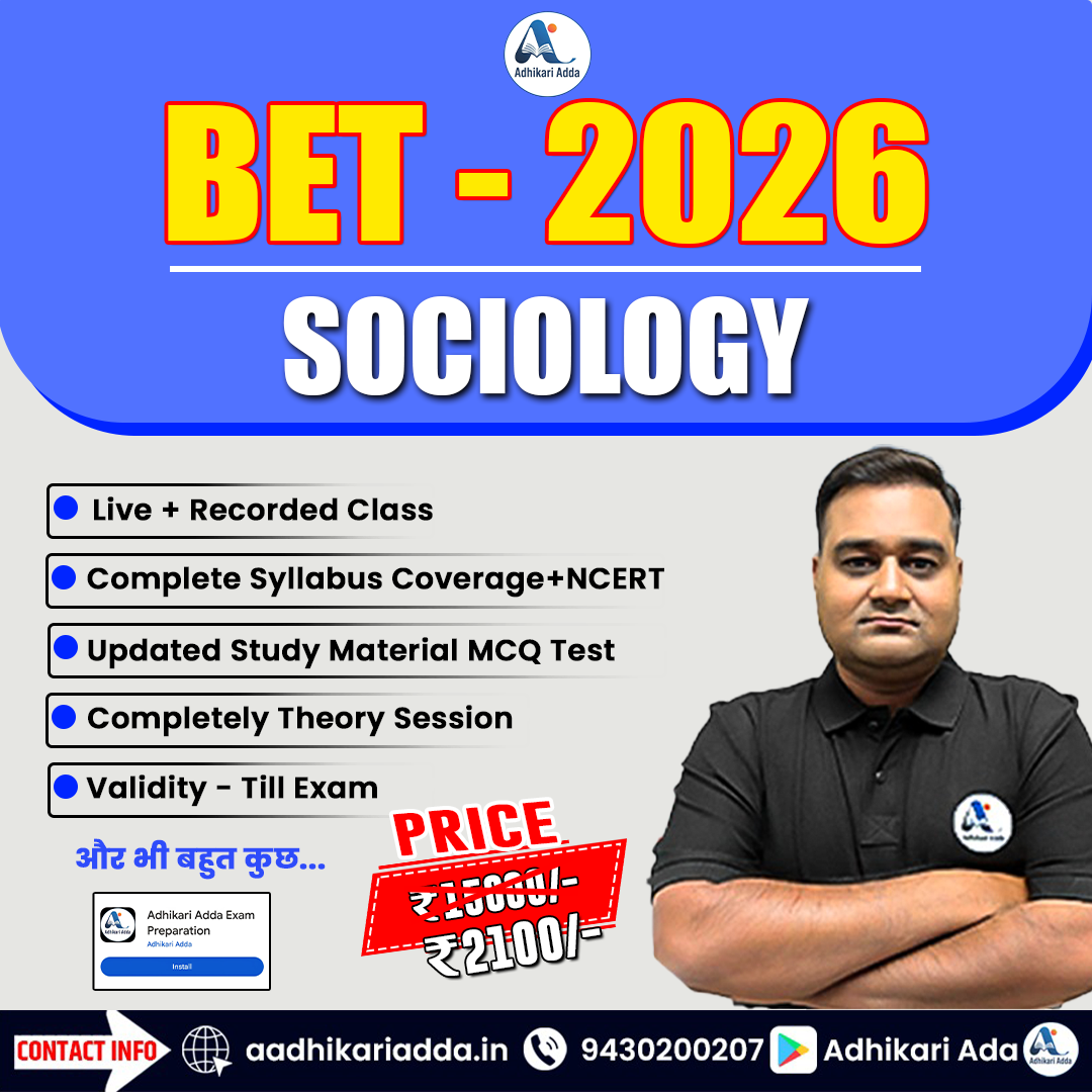 Adhikari Adda Exam Prepration Facebook ad: बिहार असिस्टेंट प्रोफेसर की तैयारी अब बनेगी आसान!