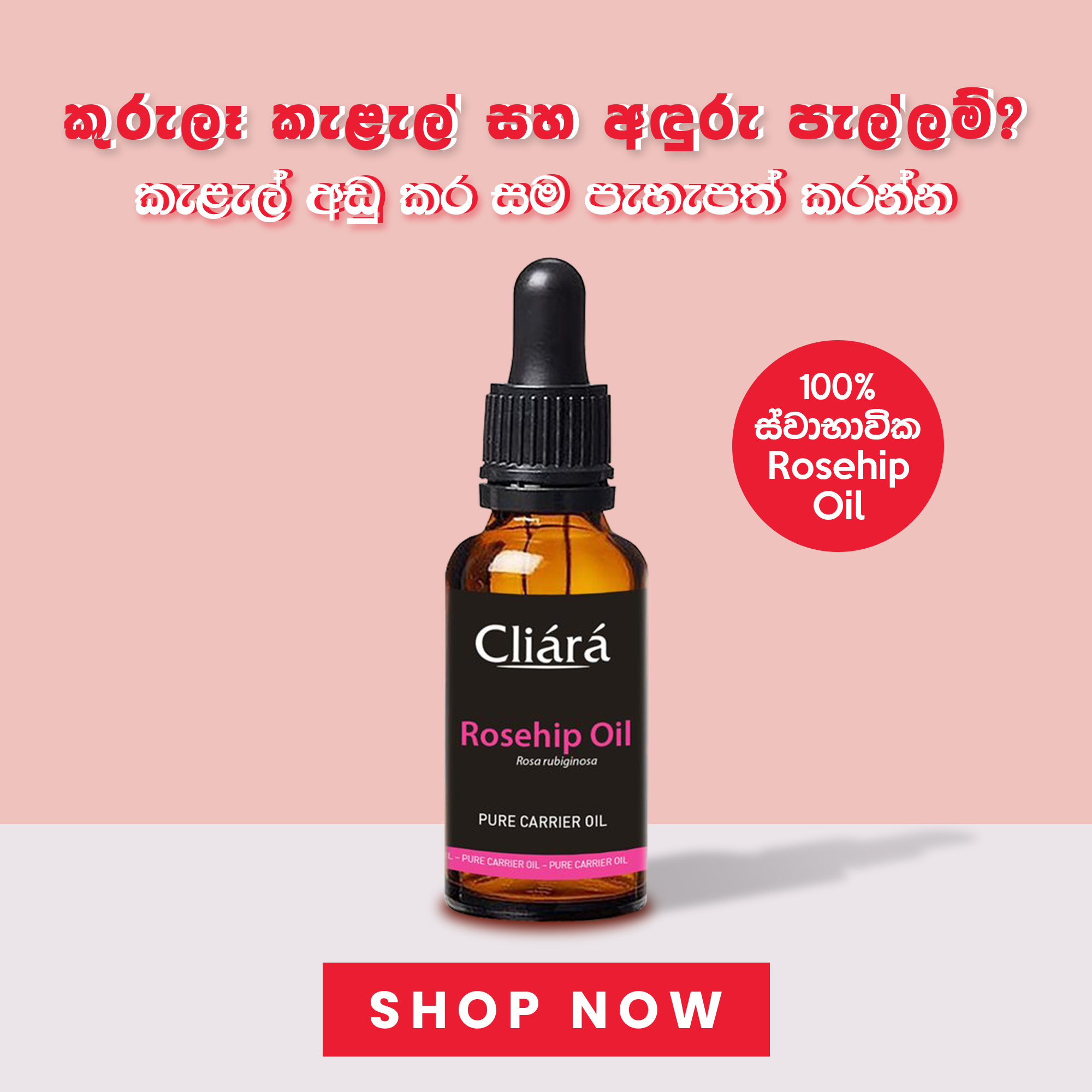 Cliárá Essential Oils Facebook ad