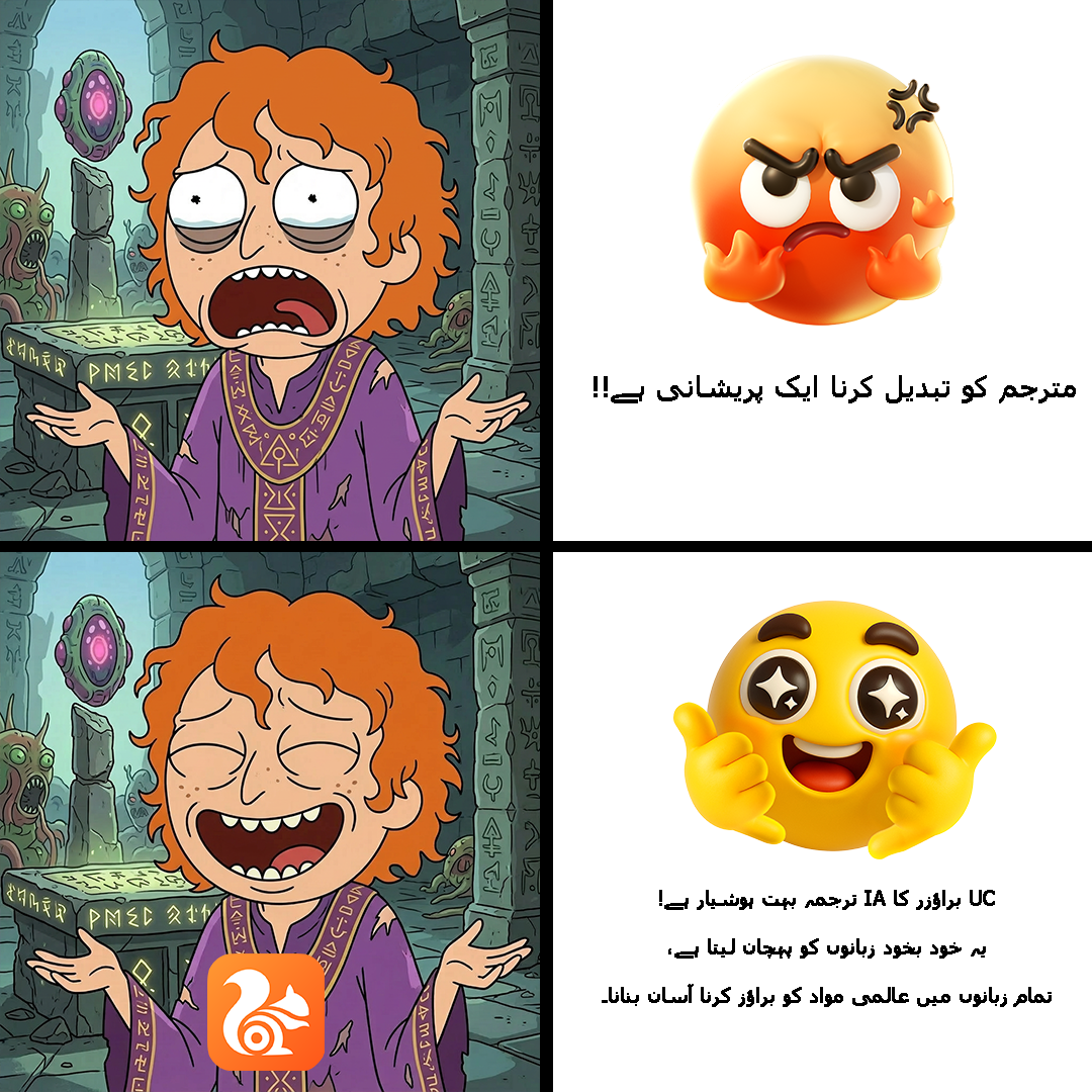 UC Browser5 Facebook ad: UC براؤزر، آزاد ویب سفر