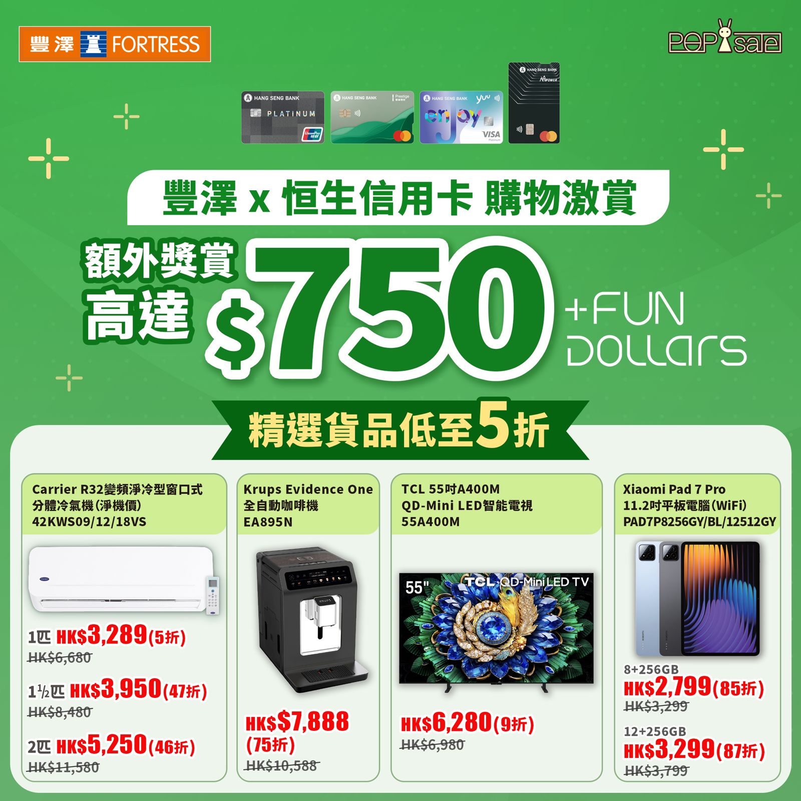 POPsale 『抵食』『著數』『特色推介 』 Facebook ad: 【豐澤 x 恒生信用卡】購物激賞 簽賬賺額外獎賞高達$750 +FUN Dollars!精選貨品低至5折
