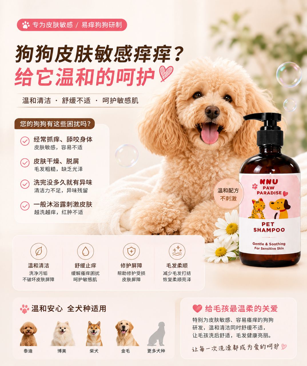 99 Pets Care Facebook ad
