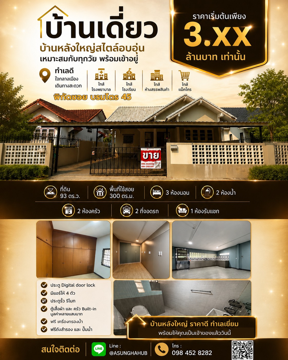 อสังหาฮับ Facebook ad