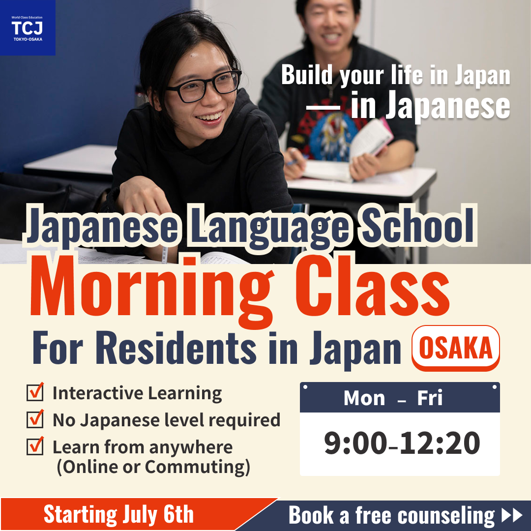 TCJ Japanese Language School Tokyo/Osaka Facebook ad