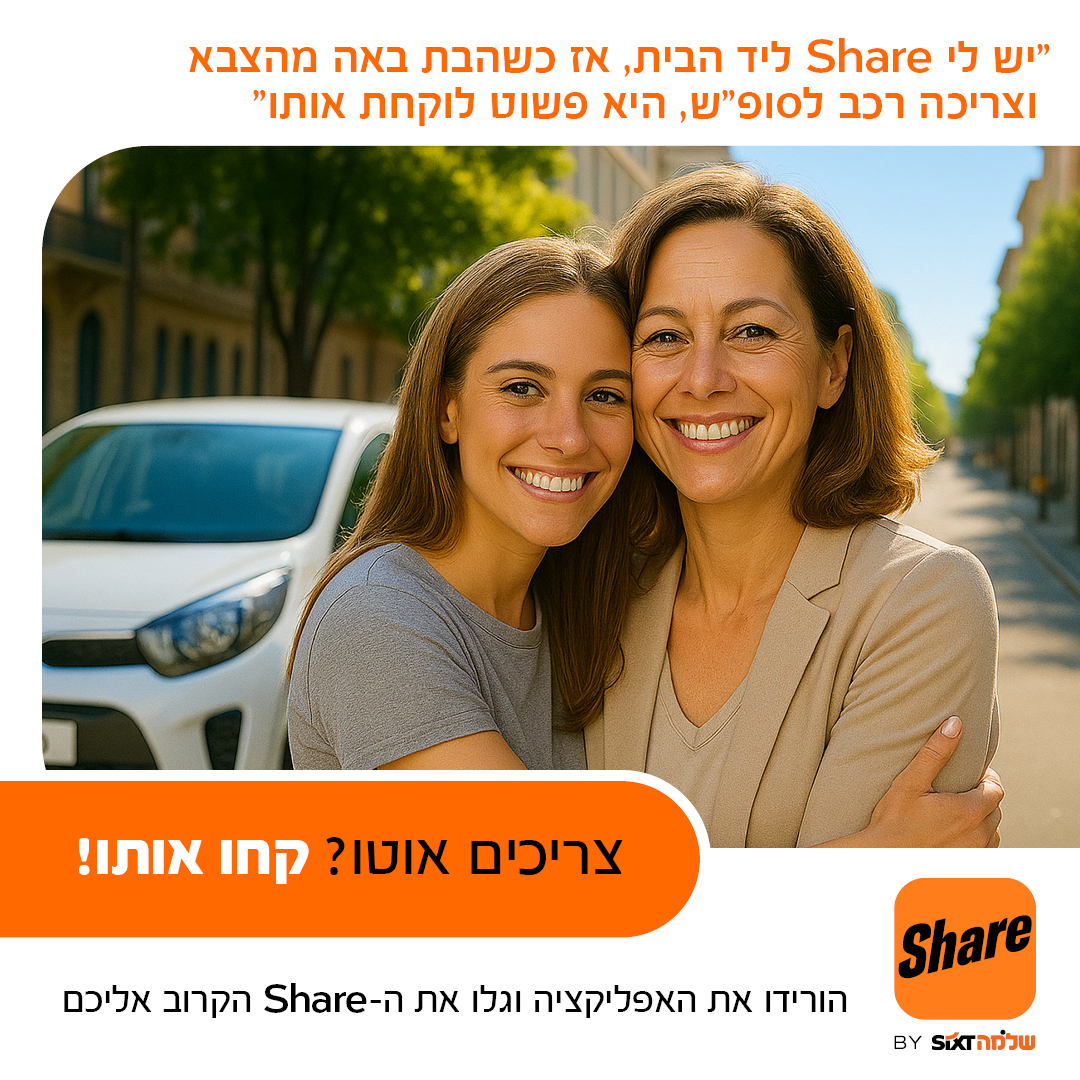 Share by Shlomo Sixt Facebook ad