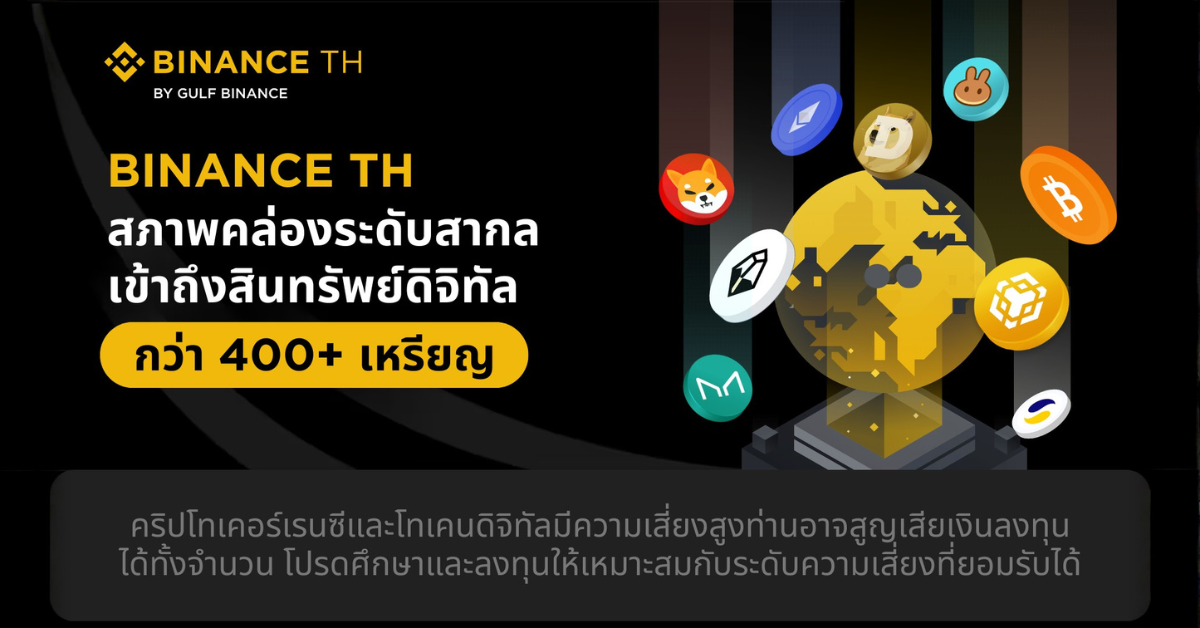 Binance TH Facebook ad