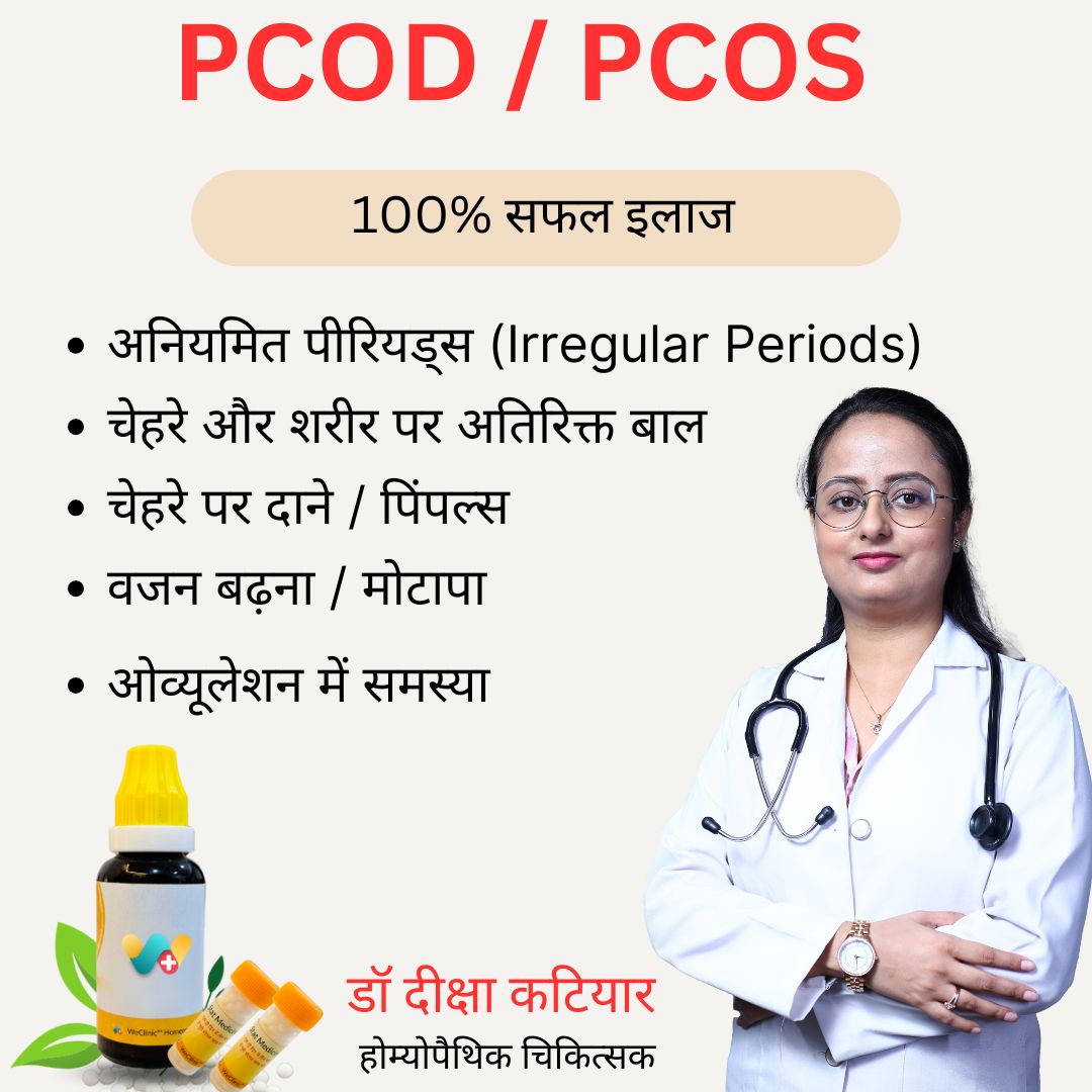 WeClinic Homeopathy Hospital Kanpur Facebook ad