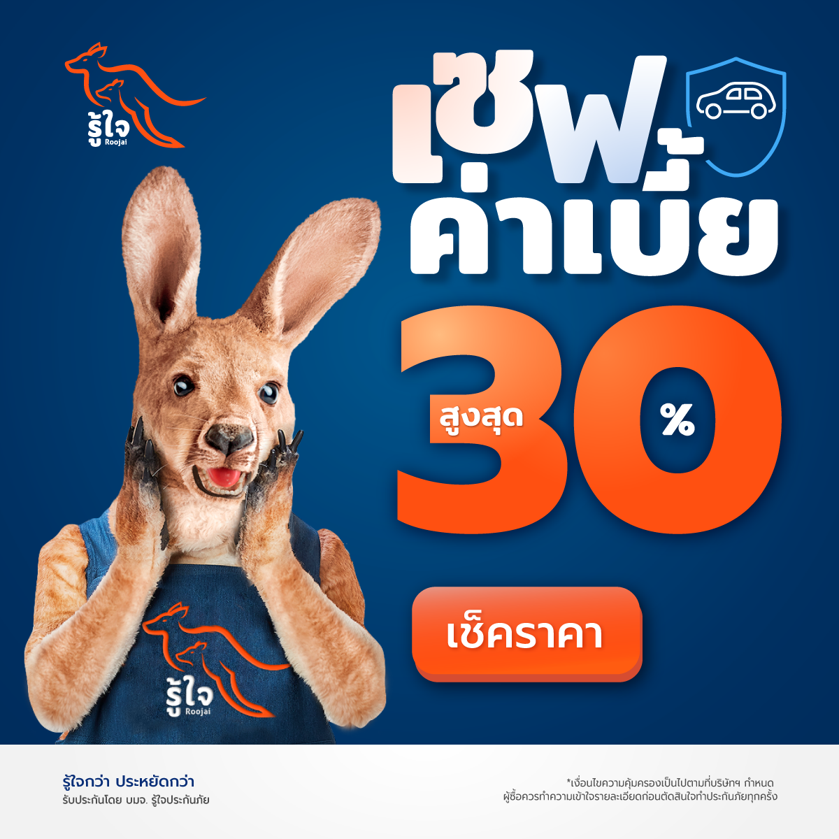 Roojai Facebook ad