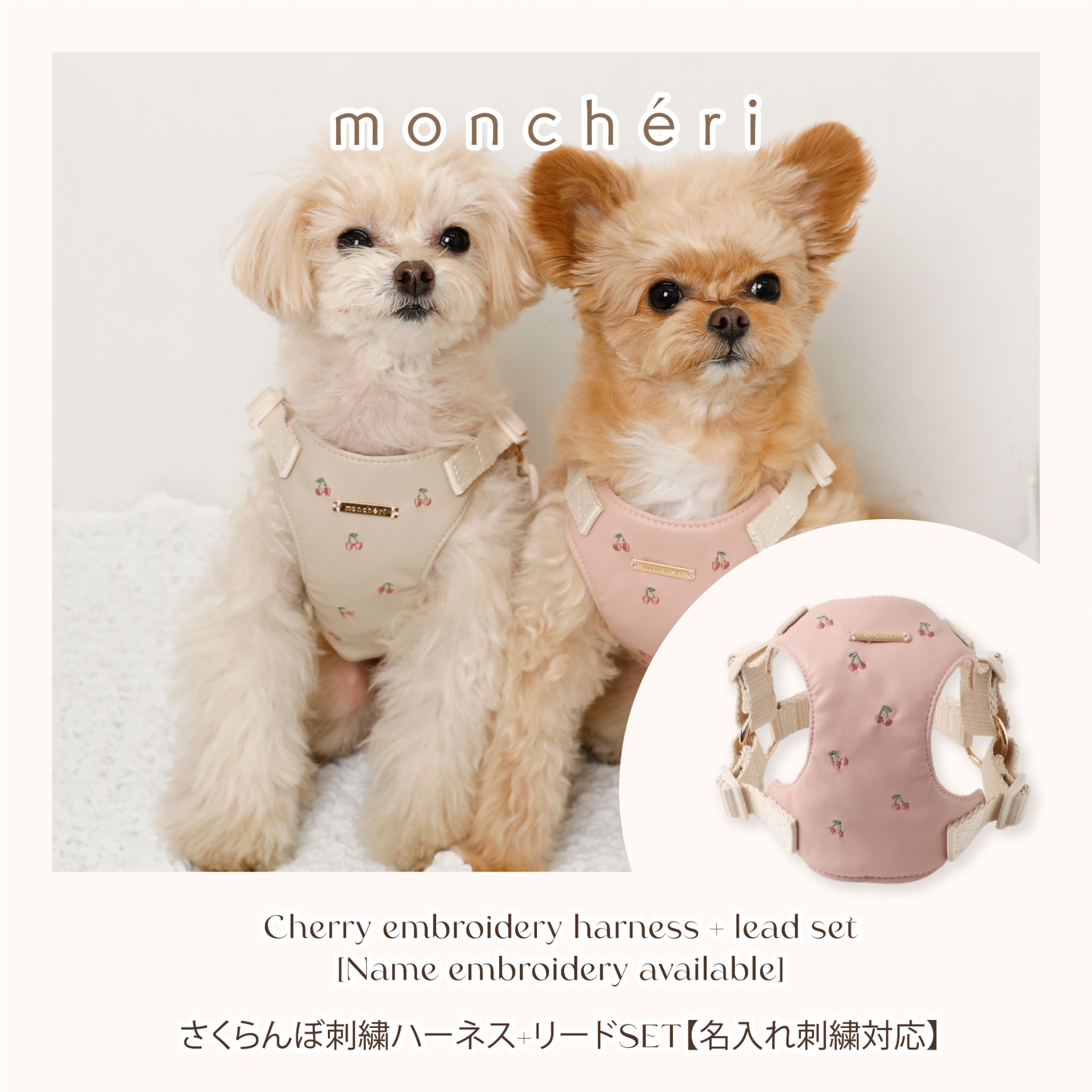 Monchéri Facebook ad