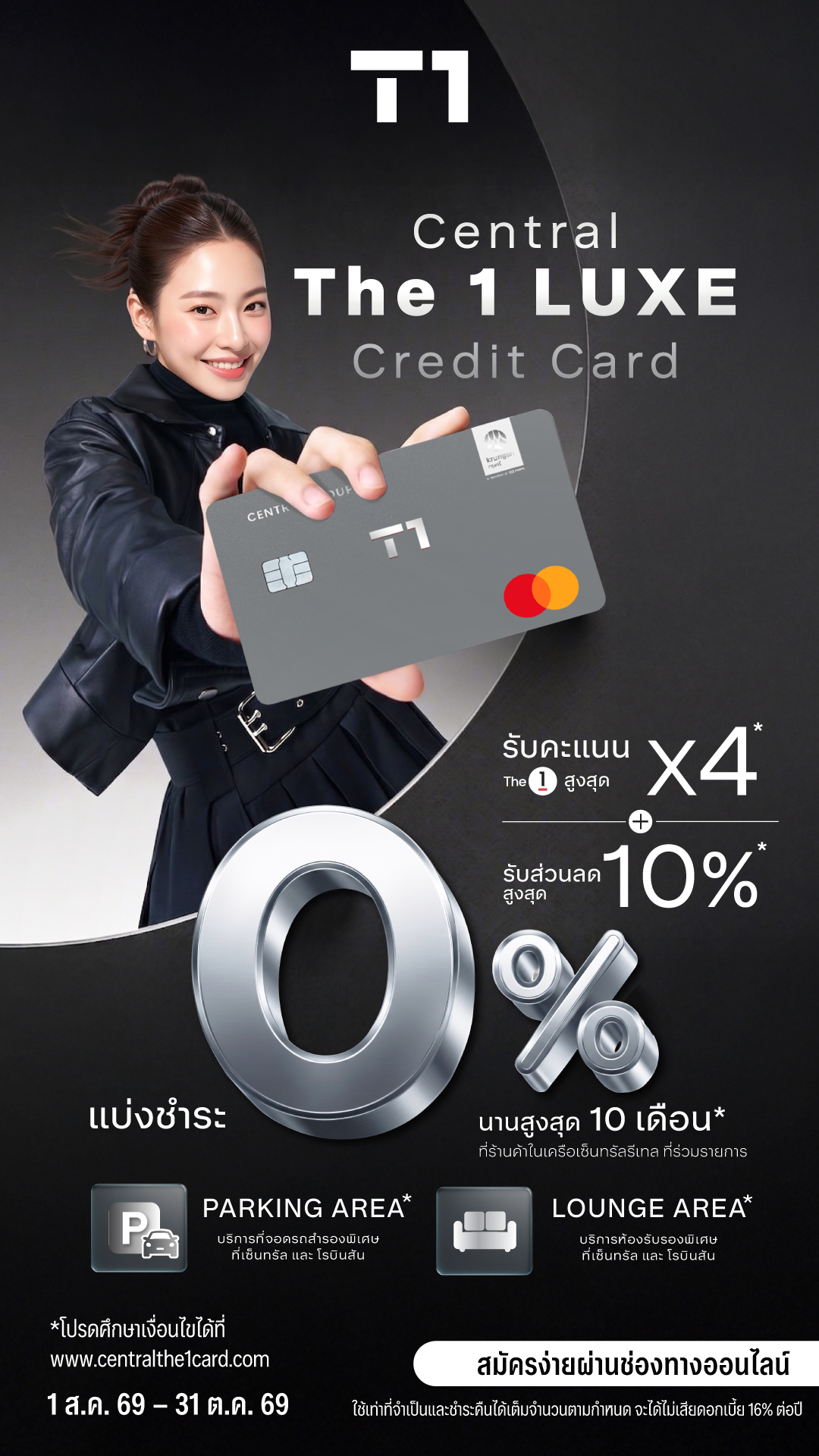 Central The 1 Credit Card Facebook ad from Aug 3, 2026