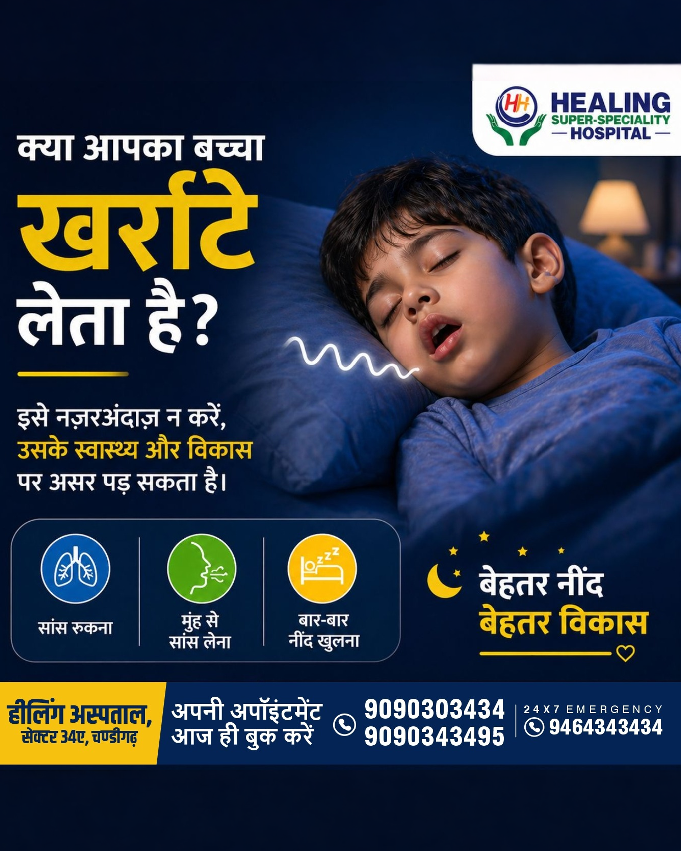 Healing Hospital Chandigarh Facebook ad