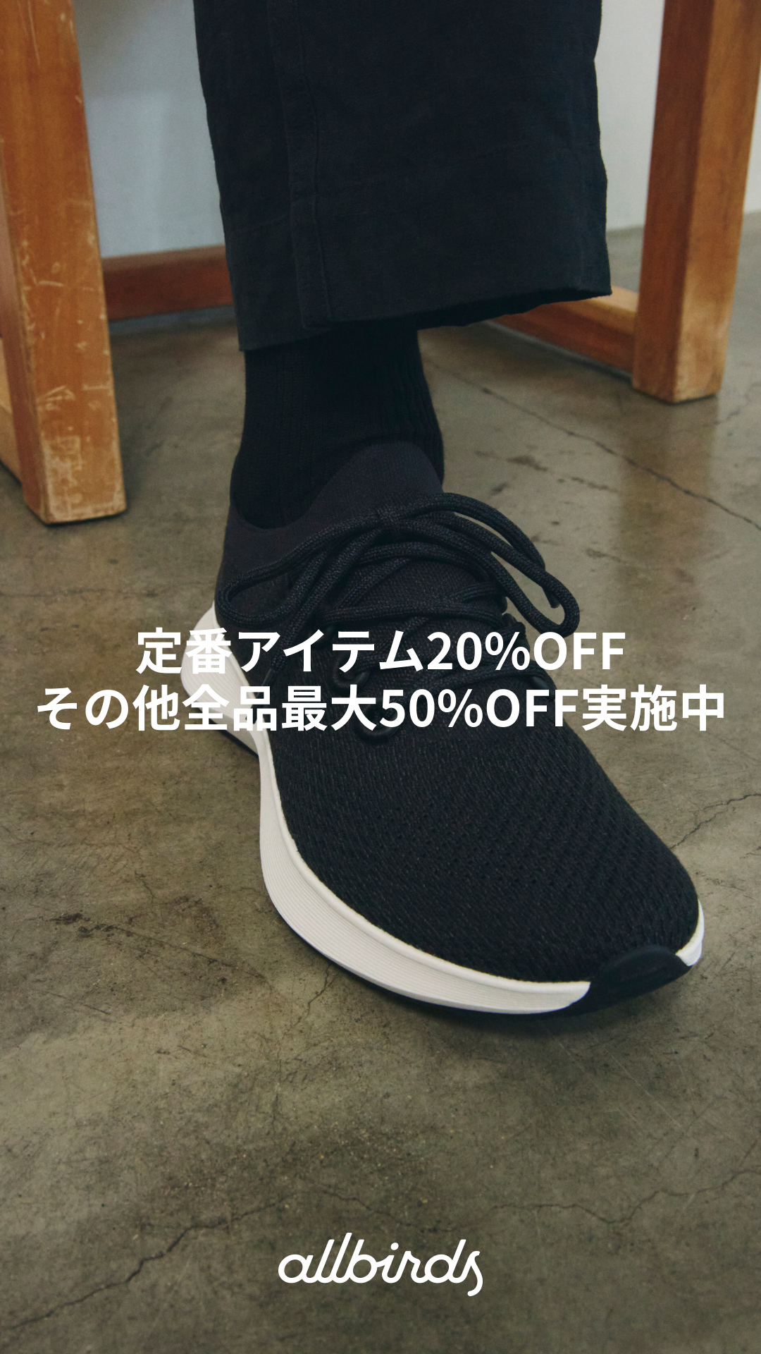 Allbirds Japan Facebook ad
