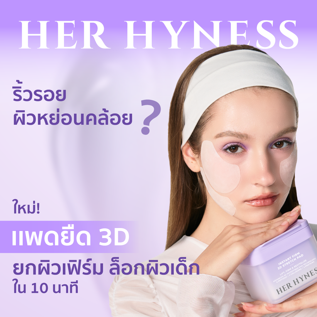 Her Hyness Facebook ad