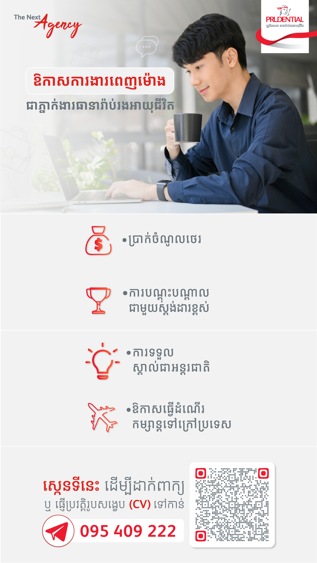 Prudential Cambodia Facebook ad