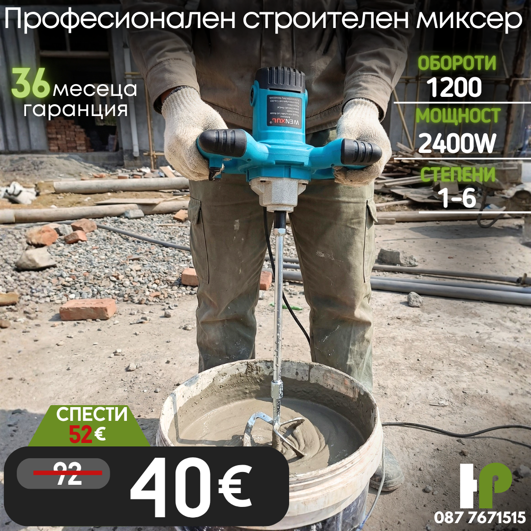 Home Point Facebook ad: 2400W сила