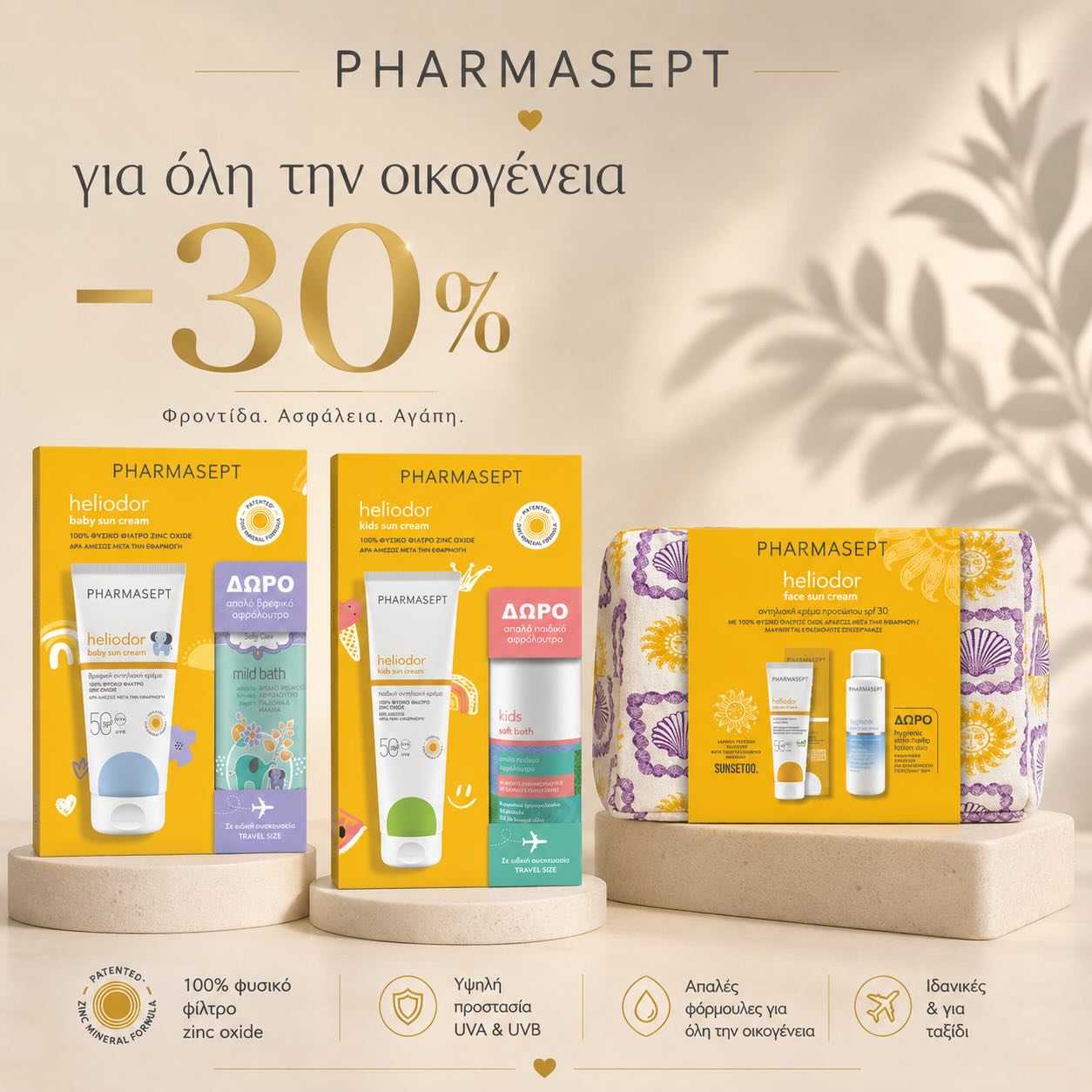 Pharmafy Facebook ad: Cyprus Online Pharmacy | Pharmafy - Health & Wellness…